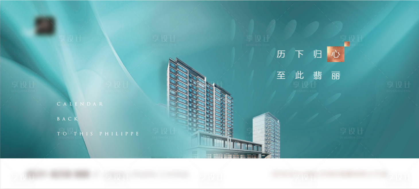 源文件下载【享设计】搜索编号：92200004038069462【阶段主形象】