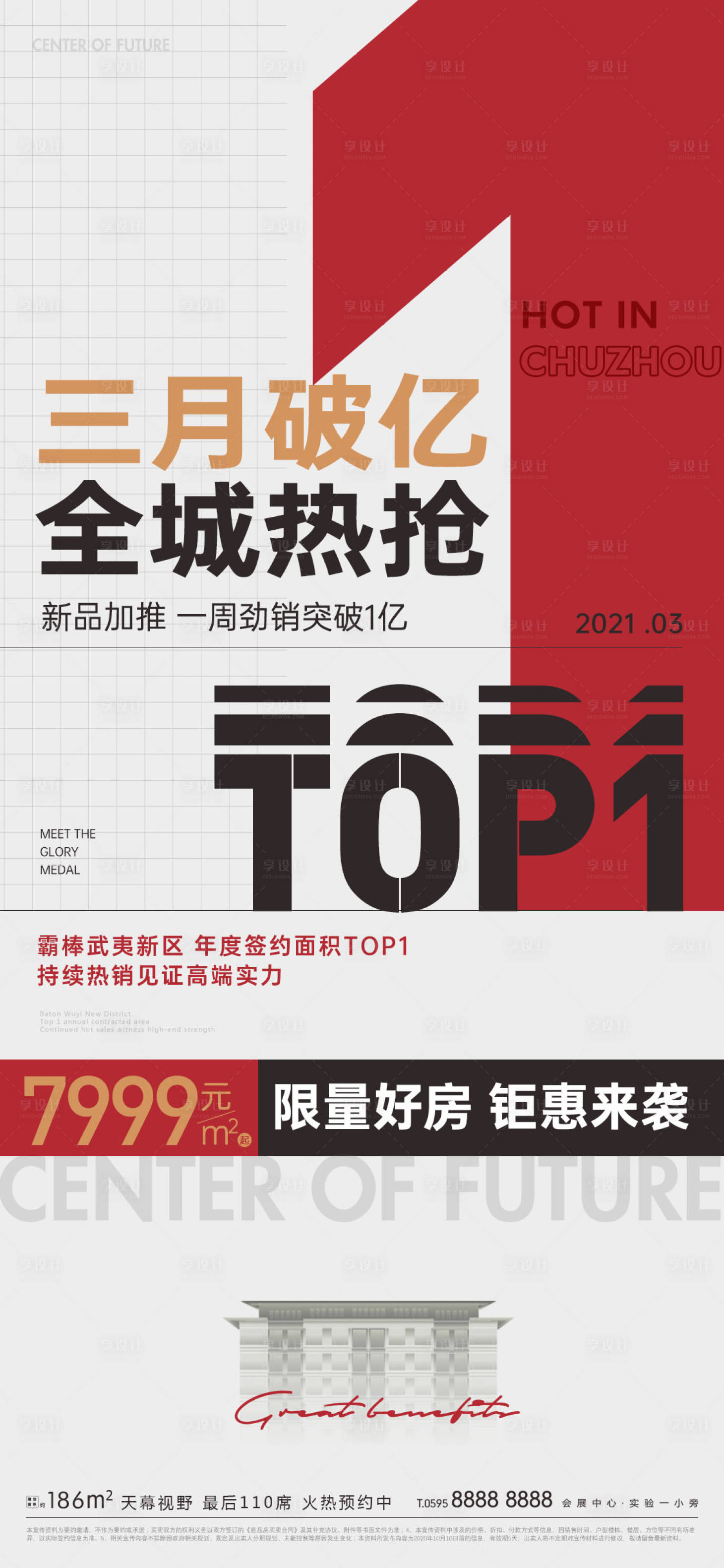源文件下载【热销 】编号：91900003968278367