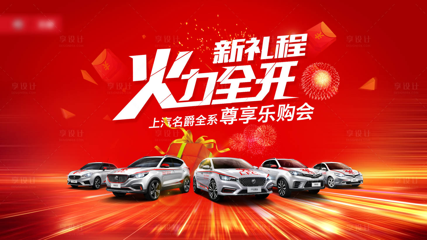 源文件下載【享設計】搜索編號：20490004073584987【汽車團購會主背景】