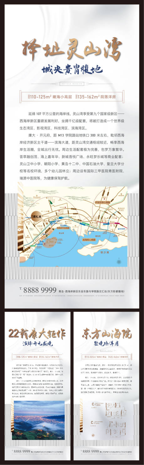 源文件下载【享设计】搜索编号：22090003982876672【地产浅色价值点展板易拉宝】