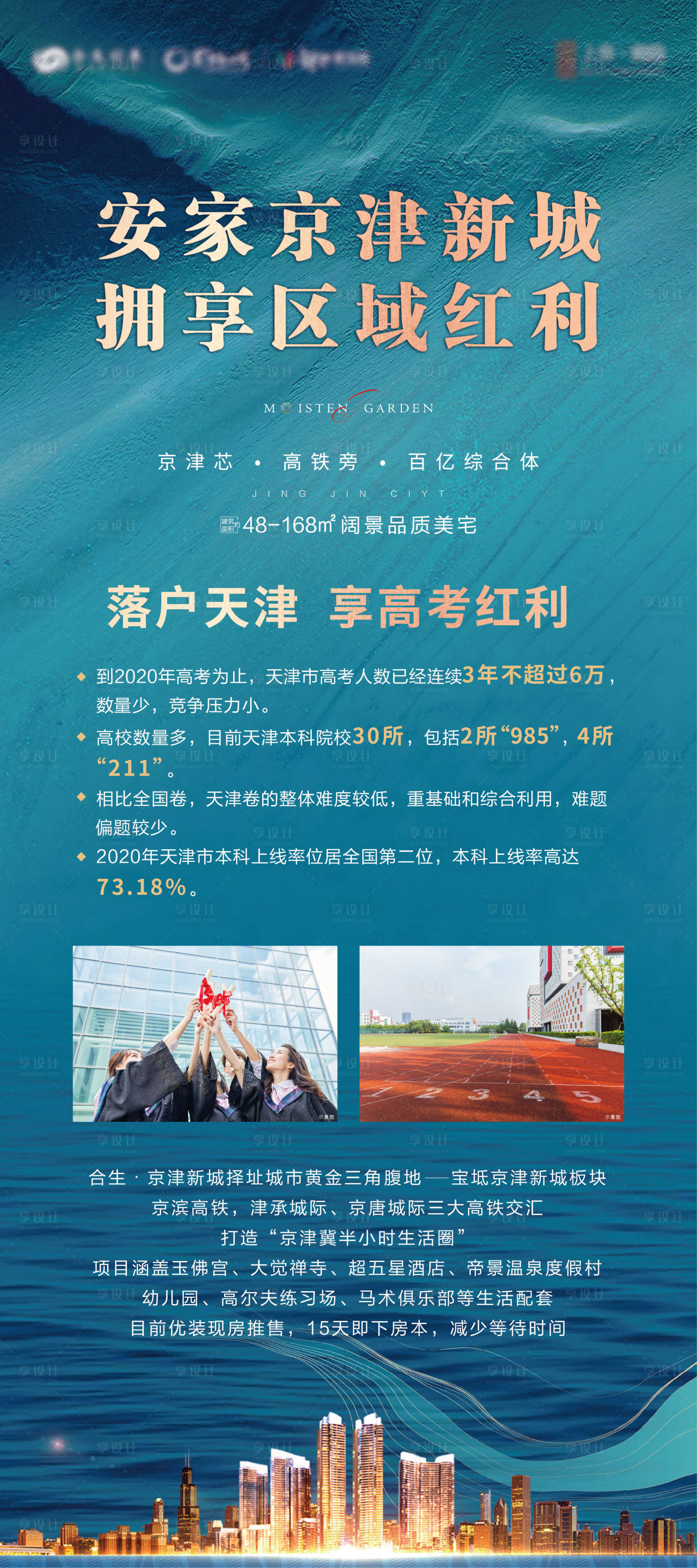 源文件下载【价值点展架】编号：23970004041529539