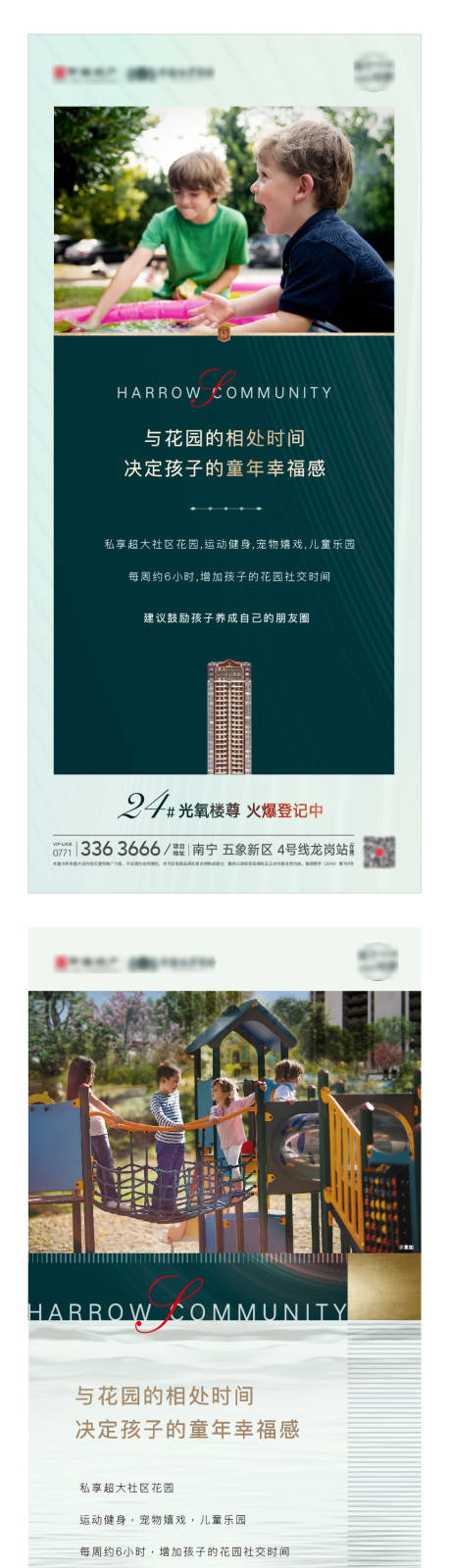 源文件下载【房地产价值点系列海报】编号：20210304230126697