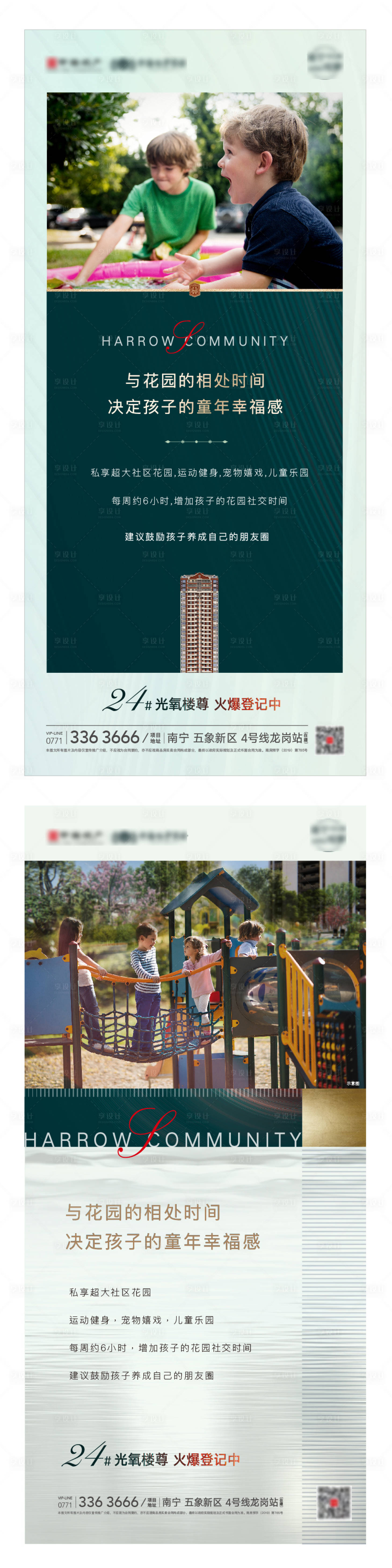 源文件下载【享设计】搜索编号：87420003715413355【房地产价值点系列海报】