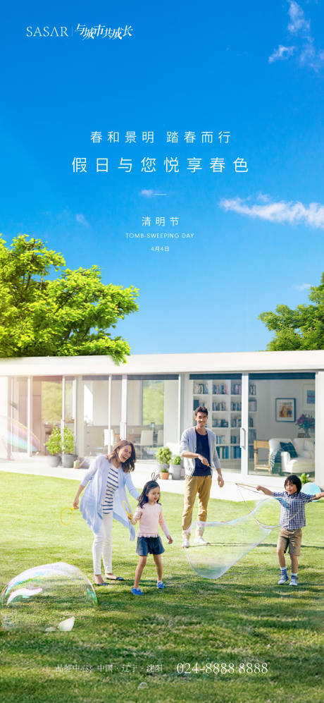 源文件下載【清明節海報】編號：97930003970566390
