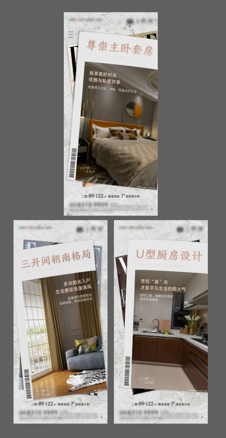 源文件下载【地产价值点系列海报】编号：54070003711978685
