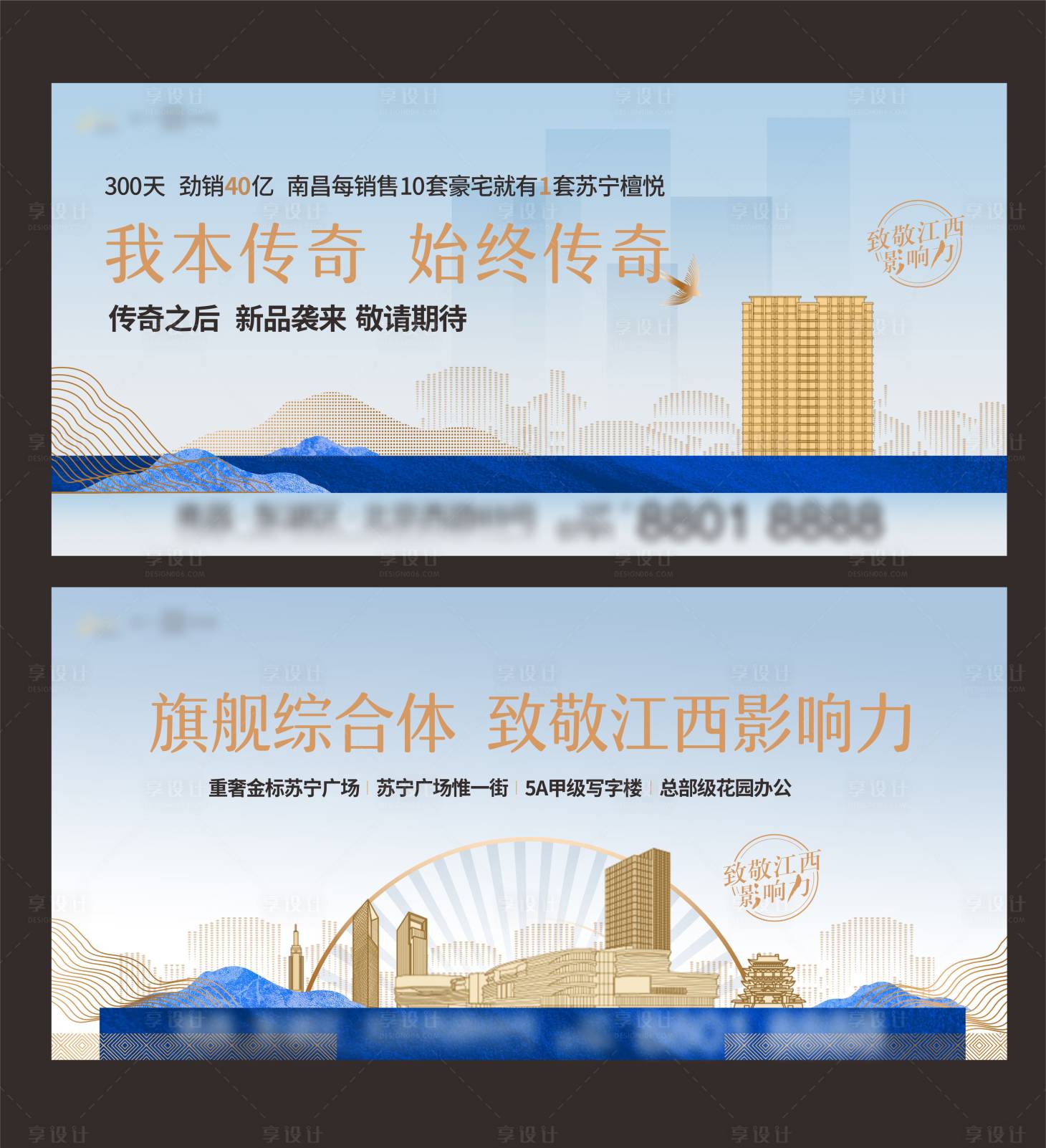 源文件下载【享设计】搜索编号：85980004038443654【户外金色城市】
