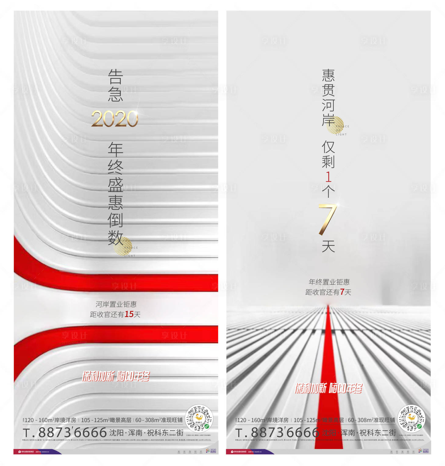 源文件下載【高級灰質(zhì)感紅色倒計時沖刺海報】編號：64880003691358661