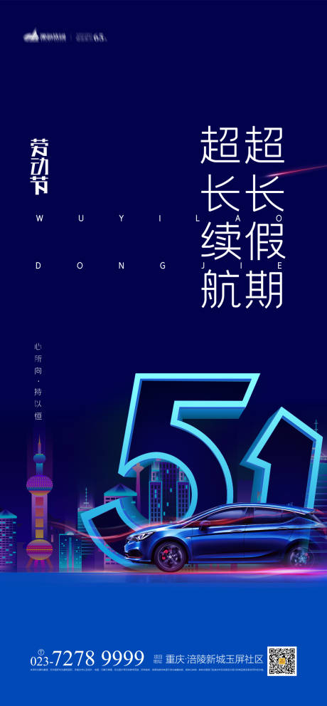 源文件下载【享设计】搜索编号：84590003967624378【劳动节海报】