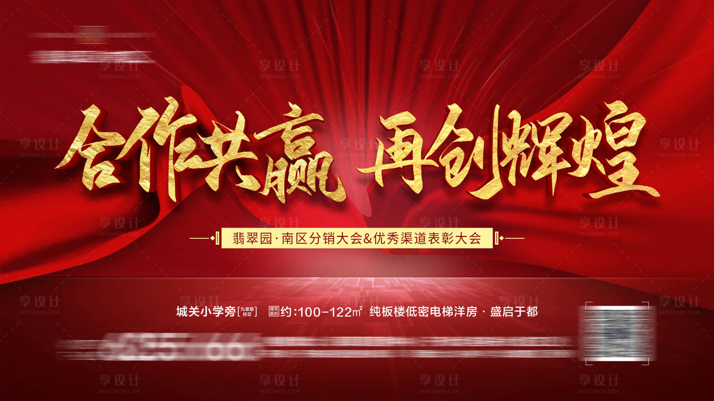 源文件下载【表彰大会活动展板】编号：18940003951231330