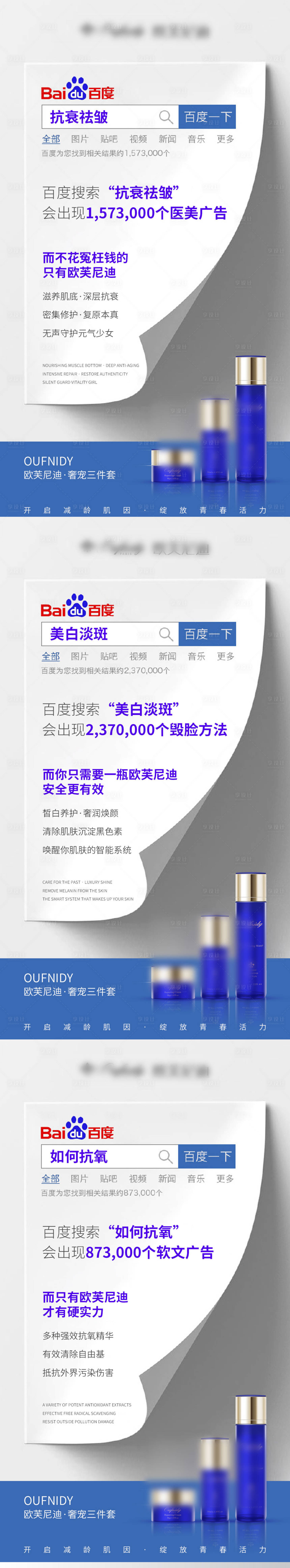 源文件下載【享設計】搜索編號：66660003977177859【護膚品產品創意海報】