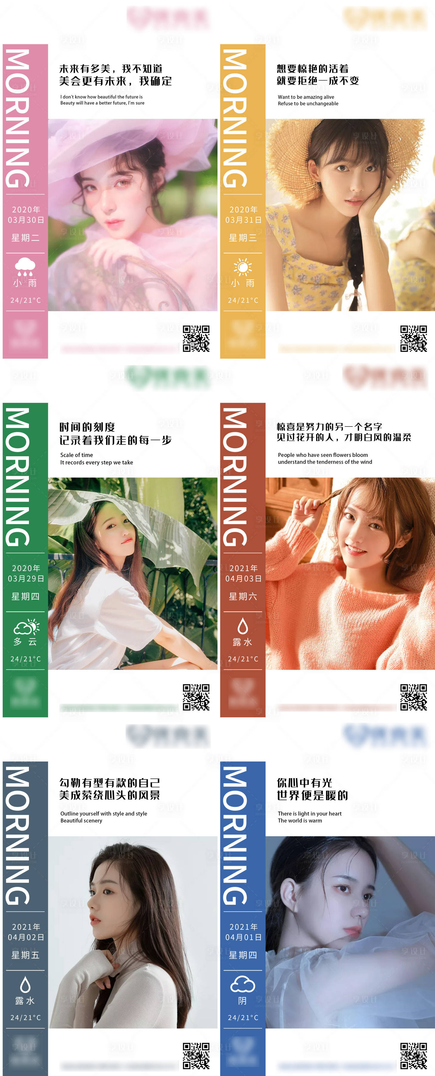 源文件下载【医美整形系列早安图】编号：11590004049256382
