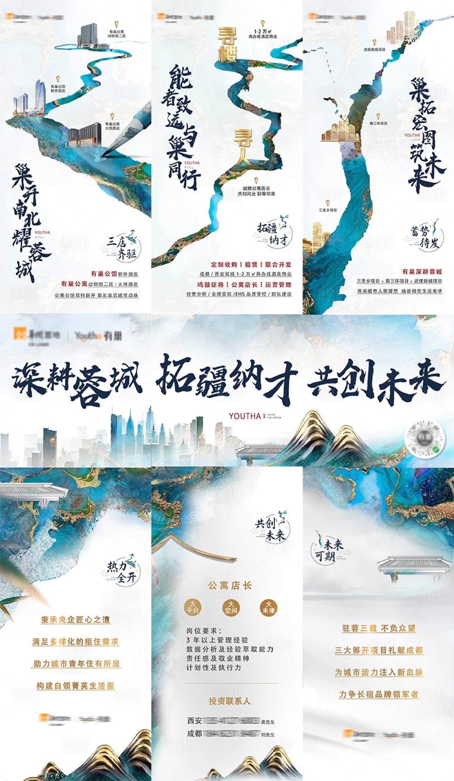 源文件下載【地產(chǎn)大氣三宮格新中式海報(bào)】編號(hào)：52060003858232860