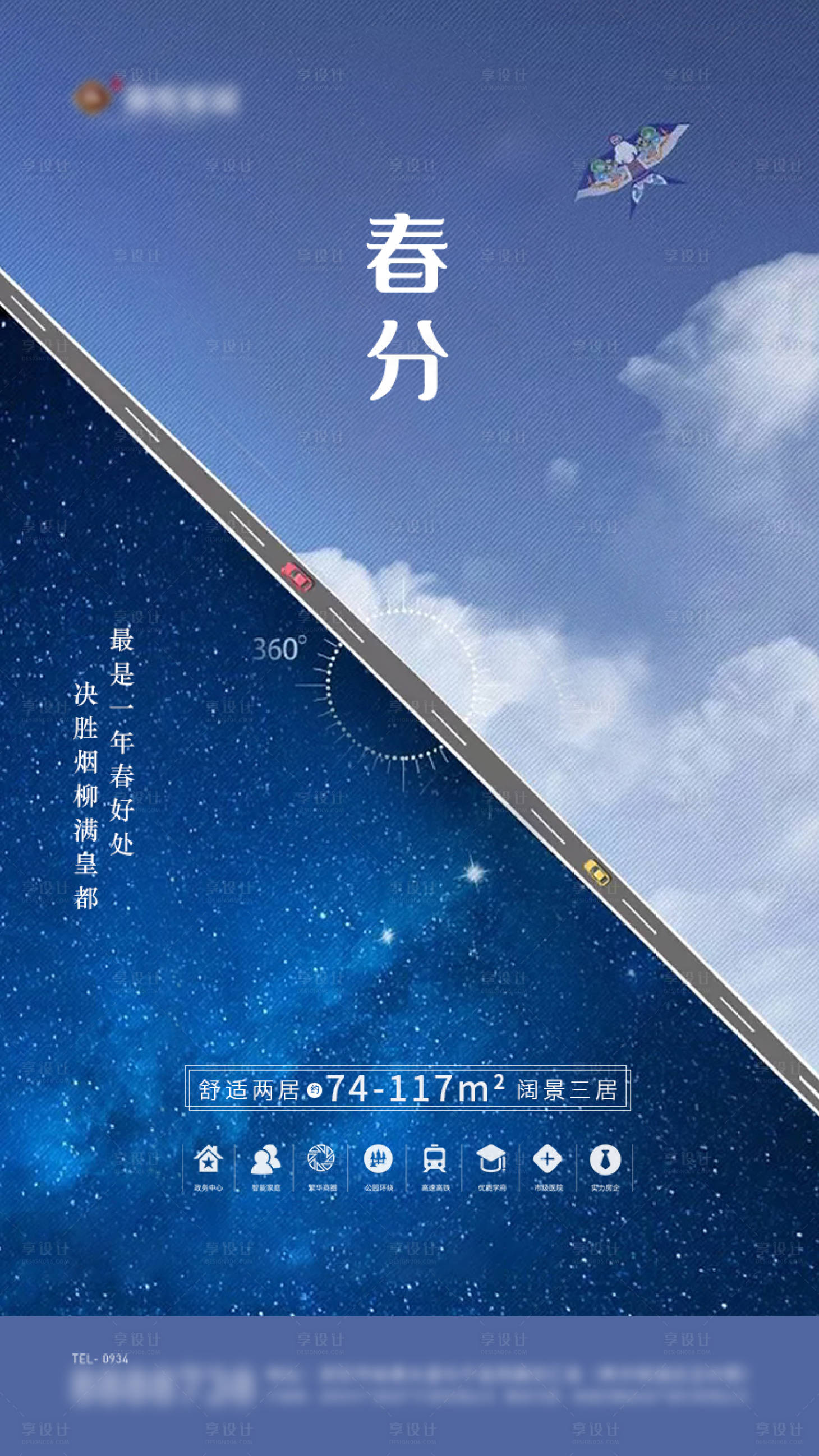 源文件下载【享设计】搜索编号：96010003871069420【海报】