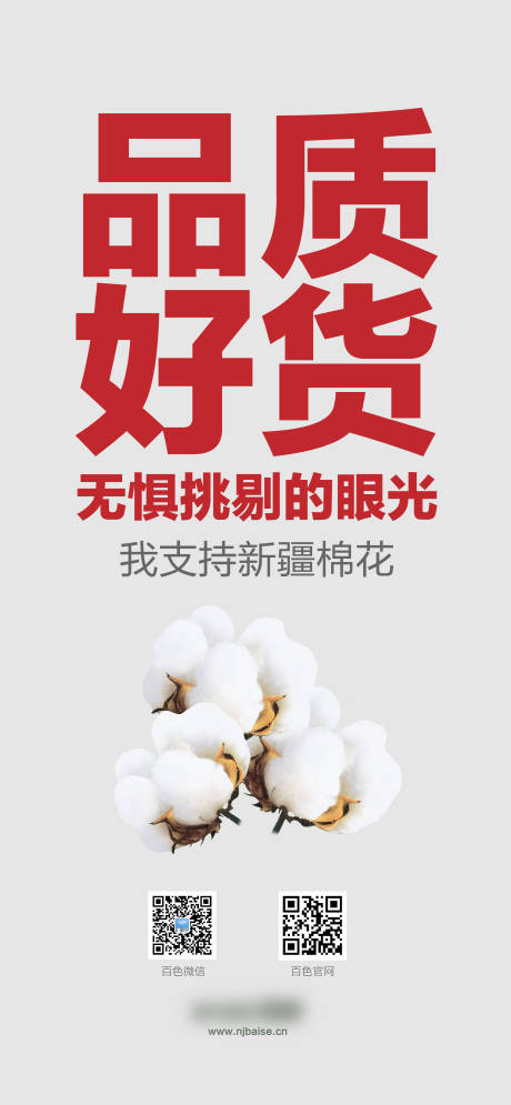 源文件下载【棉花】编号：45270004033332035