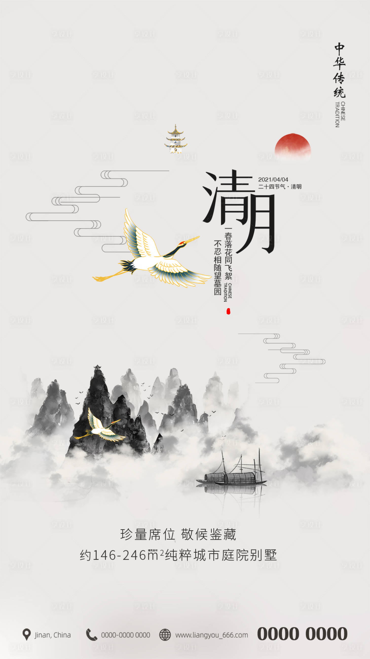 源文件下载【清明】编号：66090004075637808