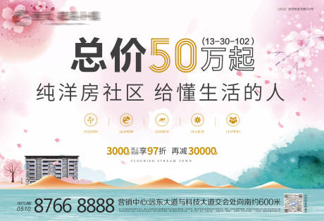 源文件下载【粉色春天季度主画面广告展板】编号：60990003794358804