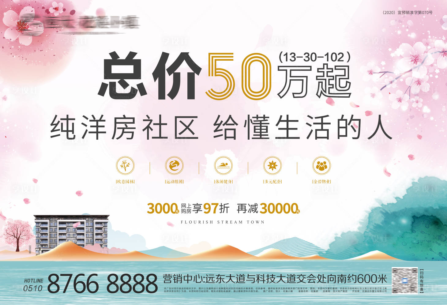 源文件下载【享设计】搜索编号：60990003794358804【粉色春天季度主画面广告展板】