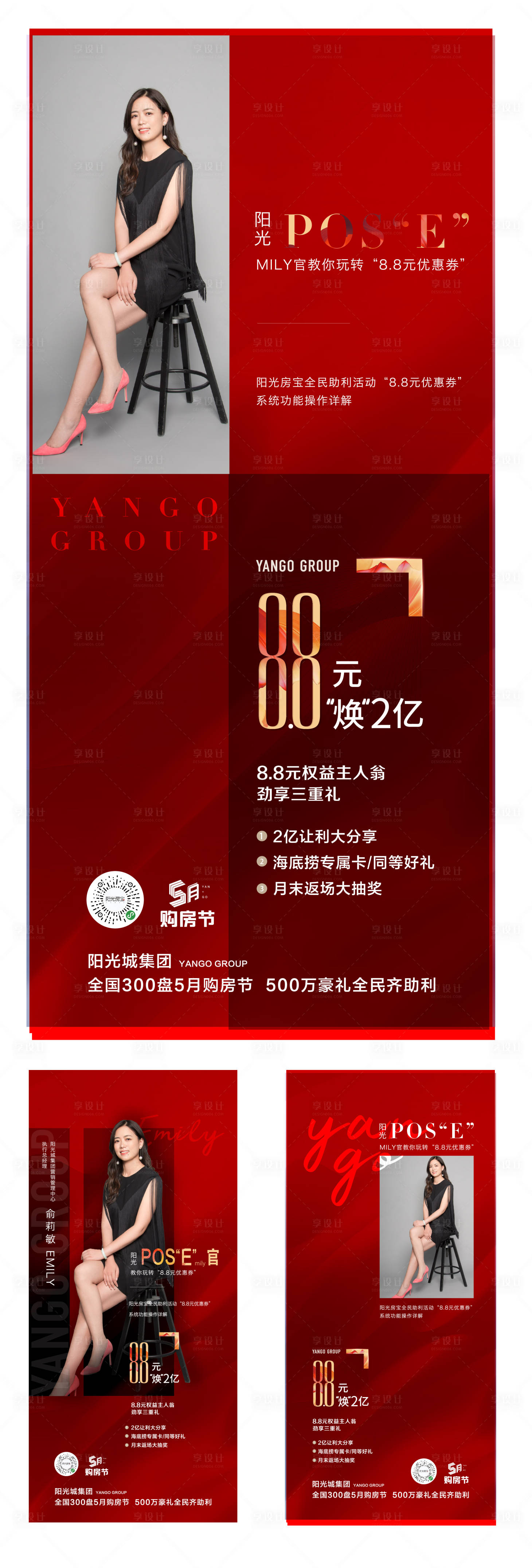 源文件下载【人物海报】编号：67040003992443304