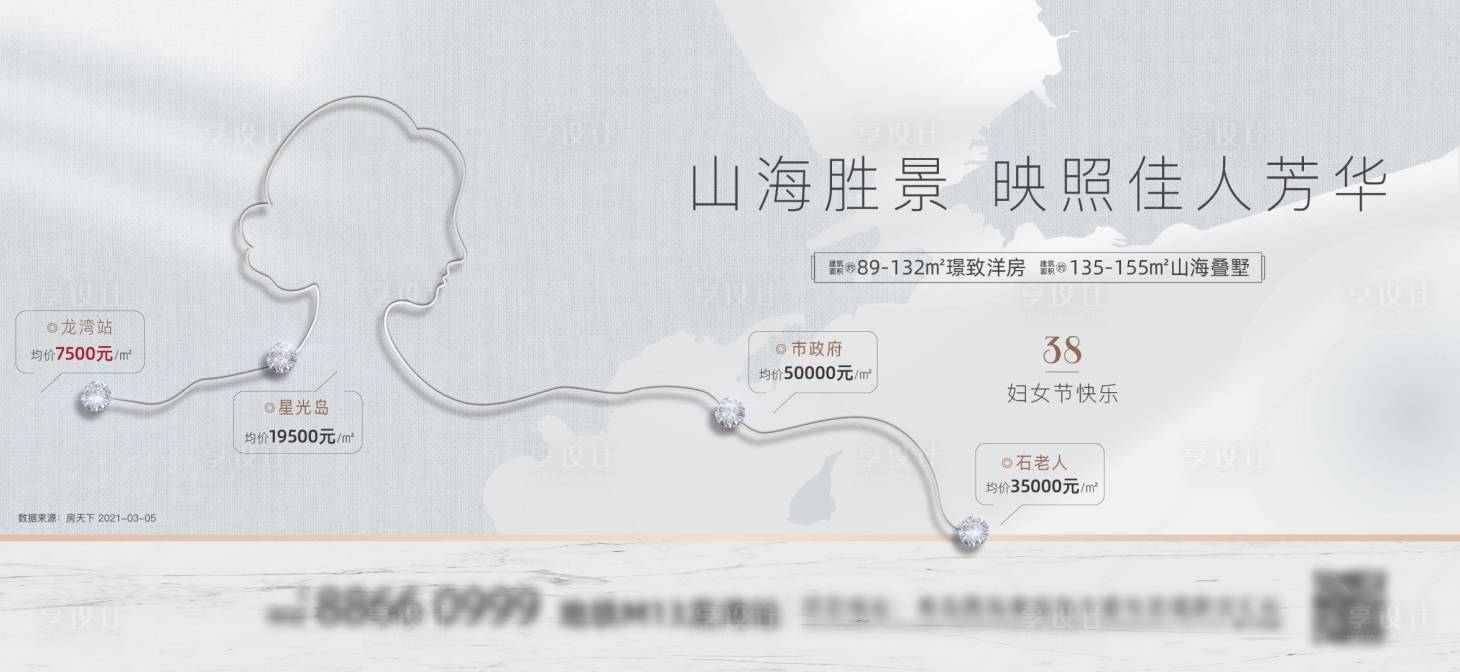 源文件下載【享設(shè)計】搜索編號：74160003744402123【38女神節(jié)婦女節(jié)刷屏】
