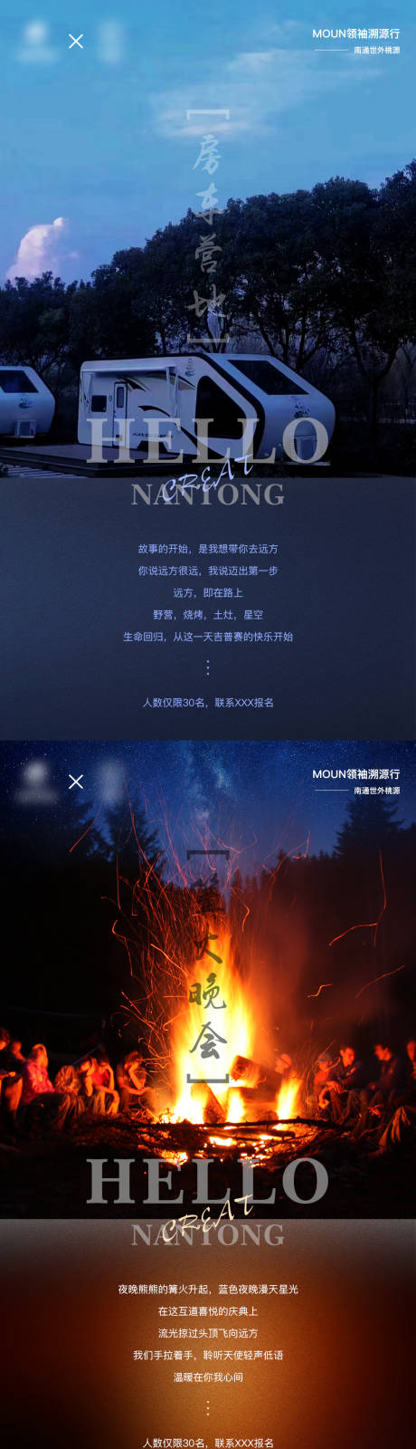 源文件下载【溯源系列海报】编号：23240003770457697