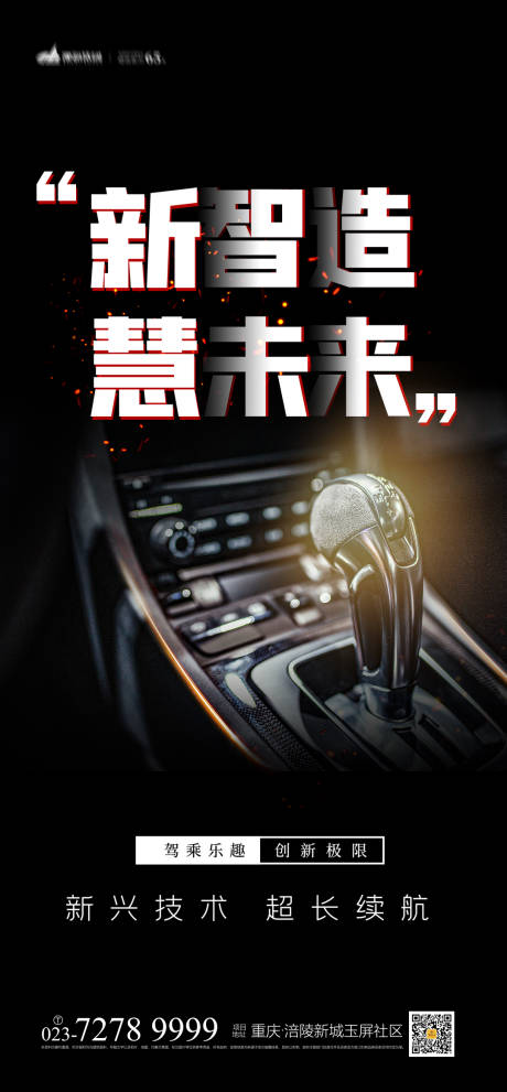 源文件下載【汽車宣傳海報(bào)】編號(hào)：66300004002471445