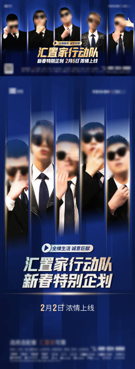 源文件下载【享设计】搜索编号：17140003896436604【人物海报】