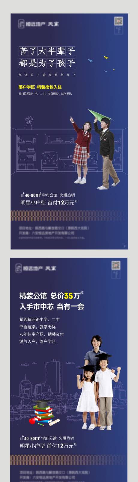 源文件下载【学区房价值点】编号：15000003906952751