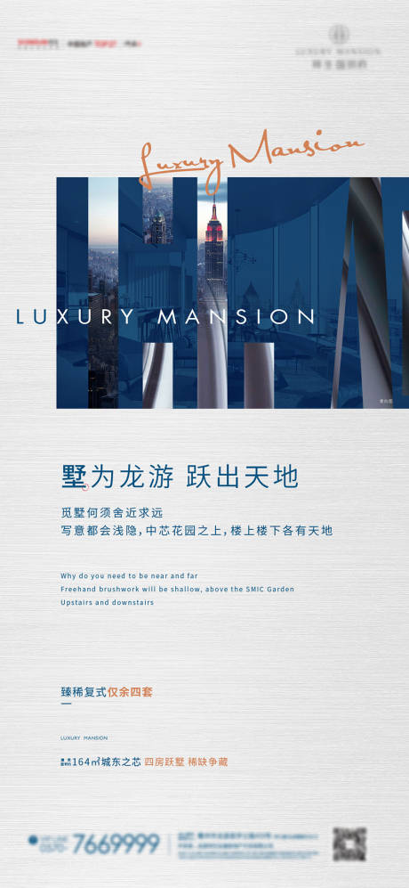 源文件下載【享設計】搜索編號：35210003781551791【地產(chǎn)價值點貼片海報】