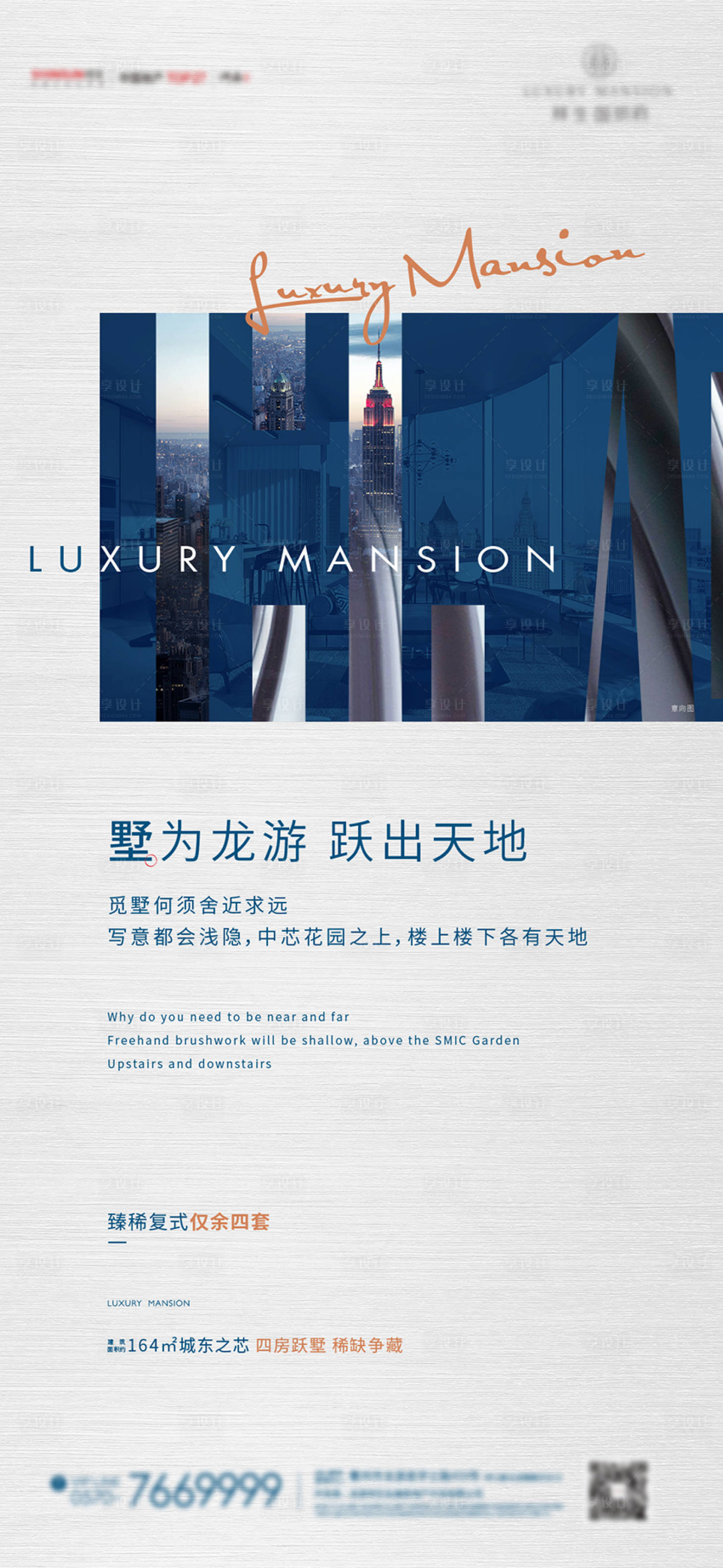 源文件下載【享設計】搜索編號：35210003781551791【地產價值點貼片海報】