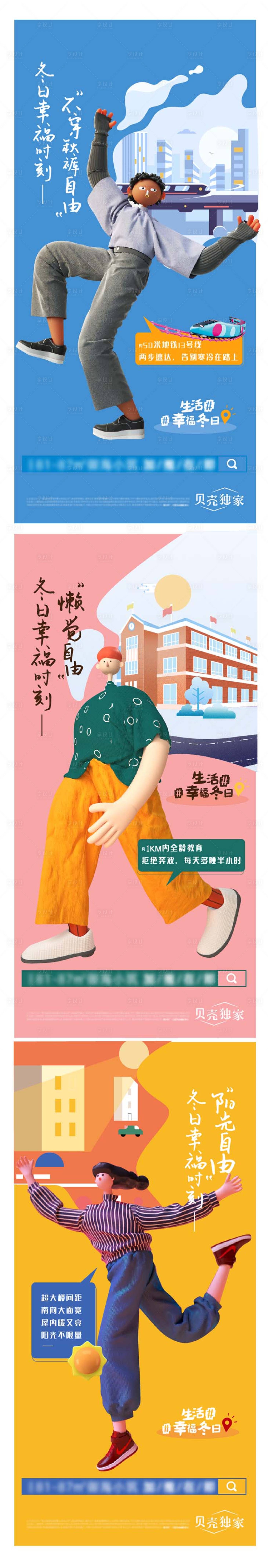 源文件下載【享設(shè)計(jì)】搜索編號：90690003677081288【C4D價(jià)值點(diǎn)系列海報(bào)】
