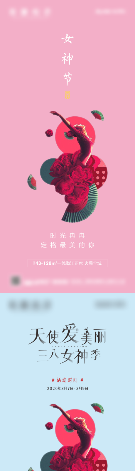 源文件下载【享设计】搜索编号：63010003700666103【女神节】