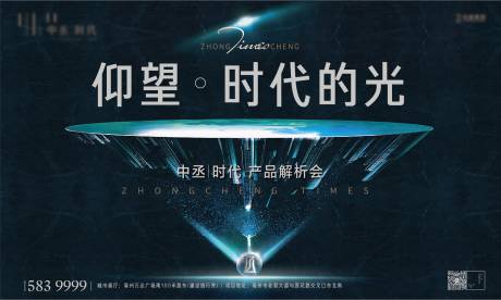 源文件下载【高端产品解析会背景板】编号：80890003921791549