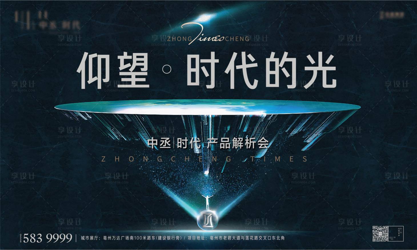 源文件下载【享设计】搜索编号：80890003921791549【高端产品解析会背景板】
