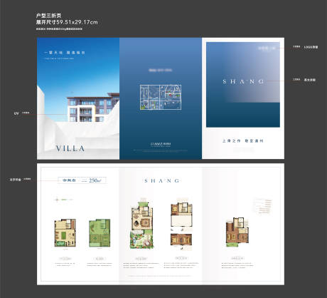 源文件下载【户型折页】编号：20210327025255186
