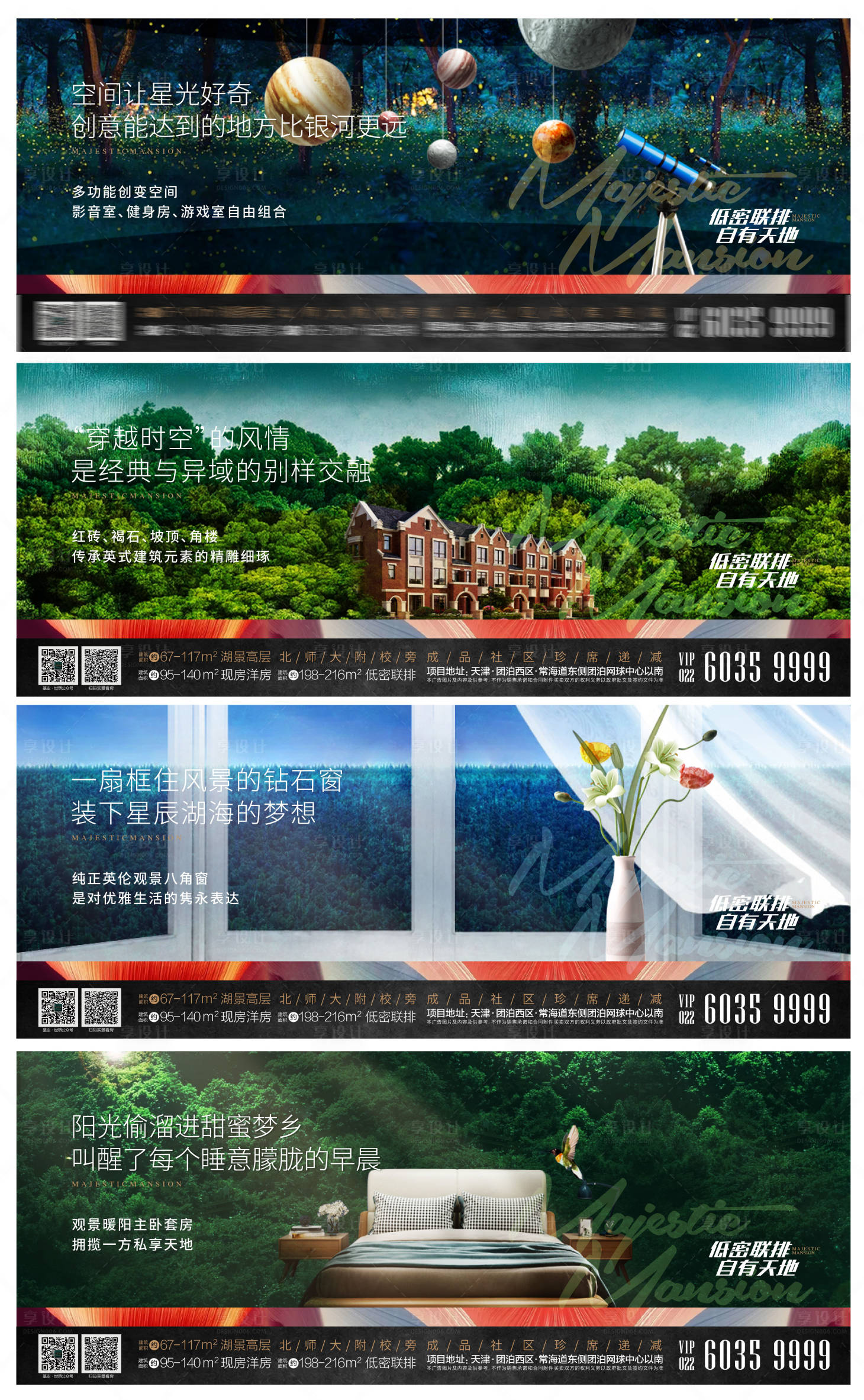 源文件下載【享設計】搜索編號：92330004048608679【房地產聯排】