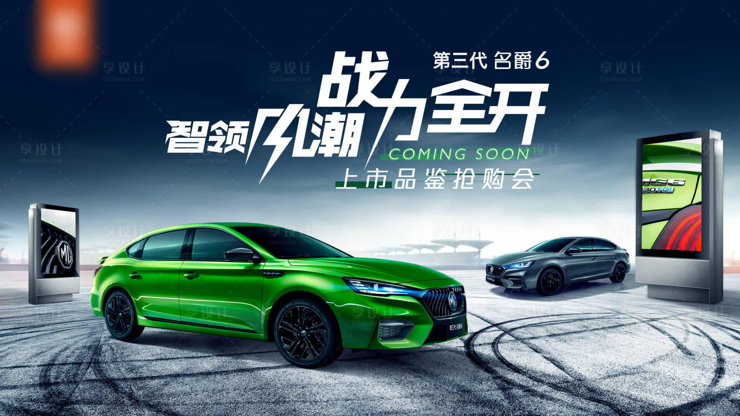 源文件下載【汽車品鑒會背景板】編號：23080003944293285