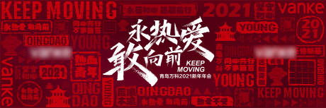 源文件下载【年会】编号：74900003231035249