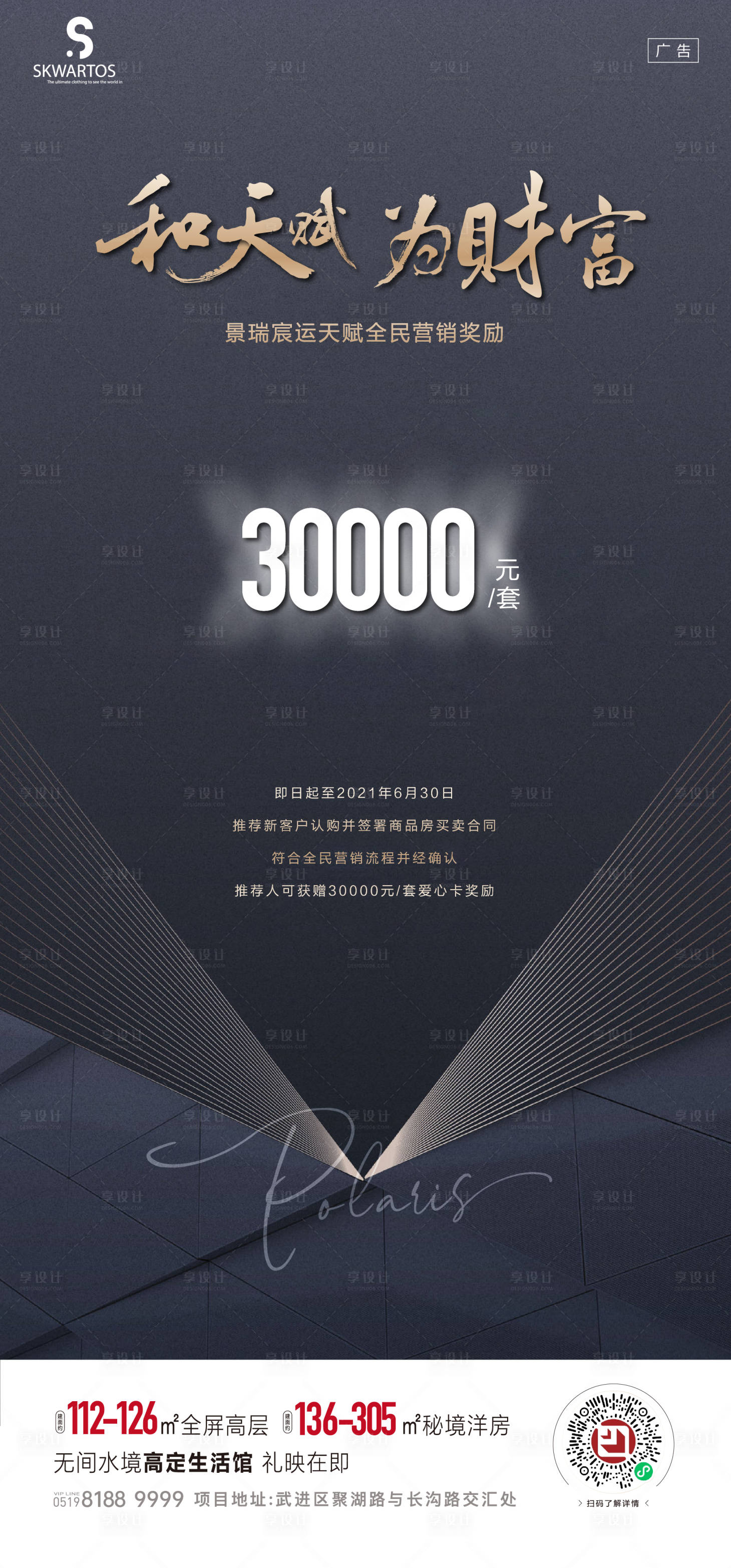 源文件下载【全民营销】编号：54010003871528141