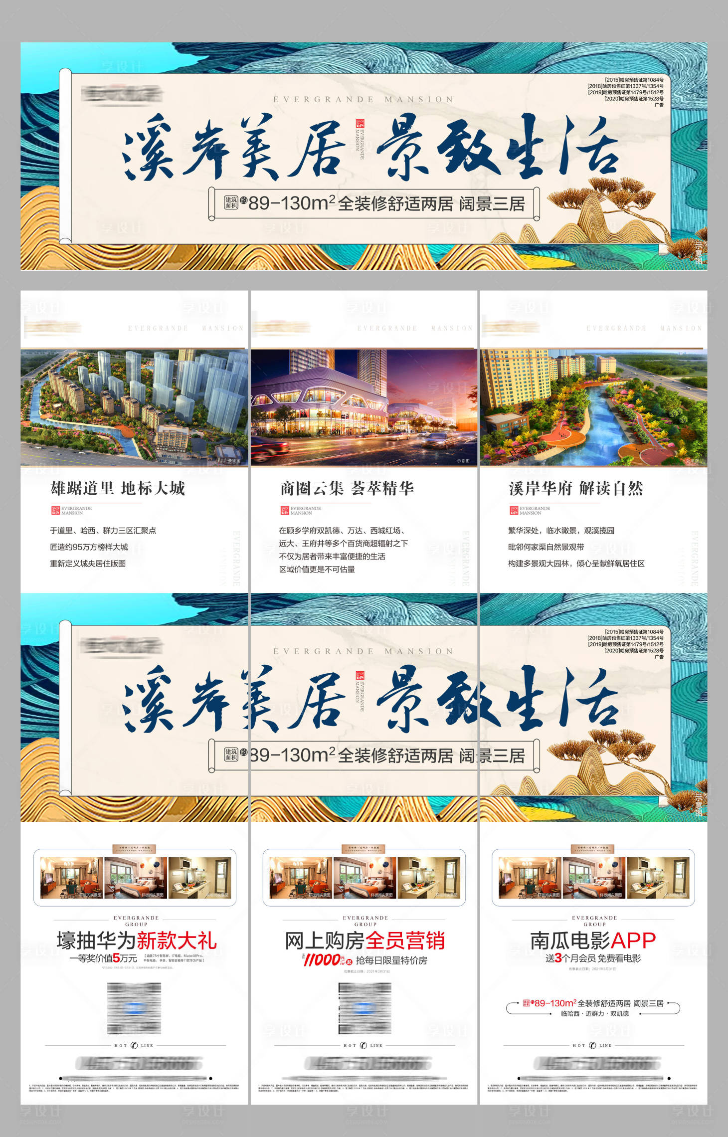 源文件下载【享设计】搜索编号：94640004047637508【价值点三宫格】