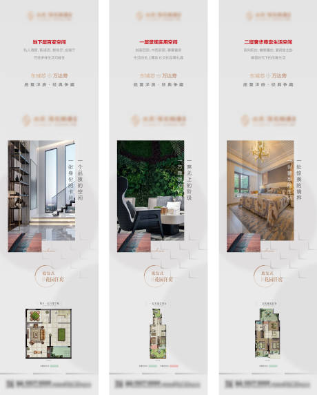 源文件下载【户型讲解长图】编号：56230004021569429