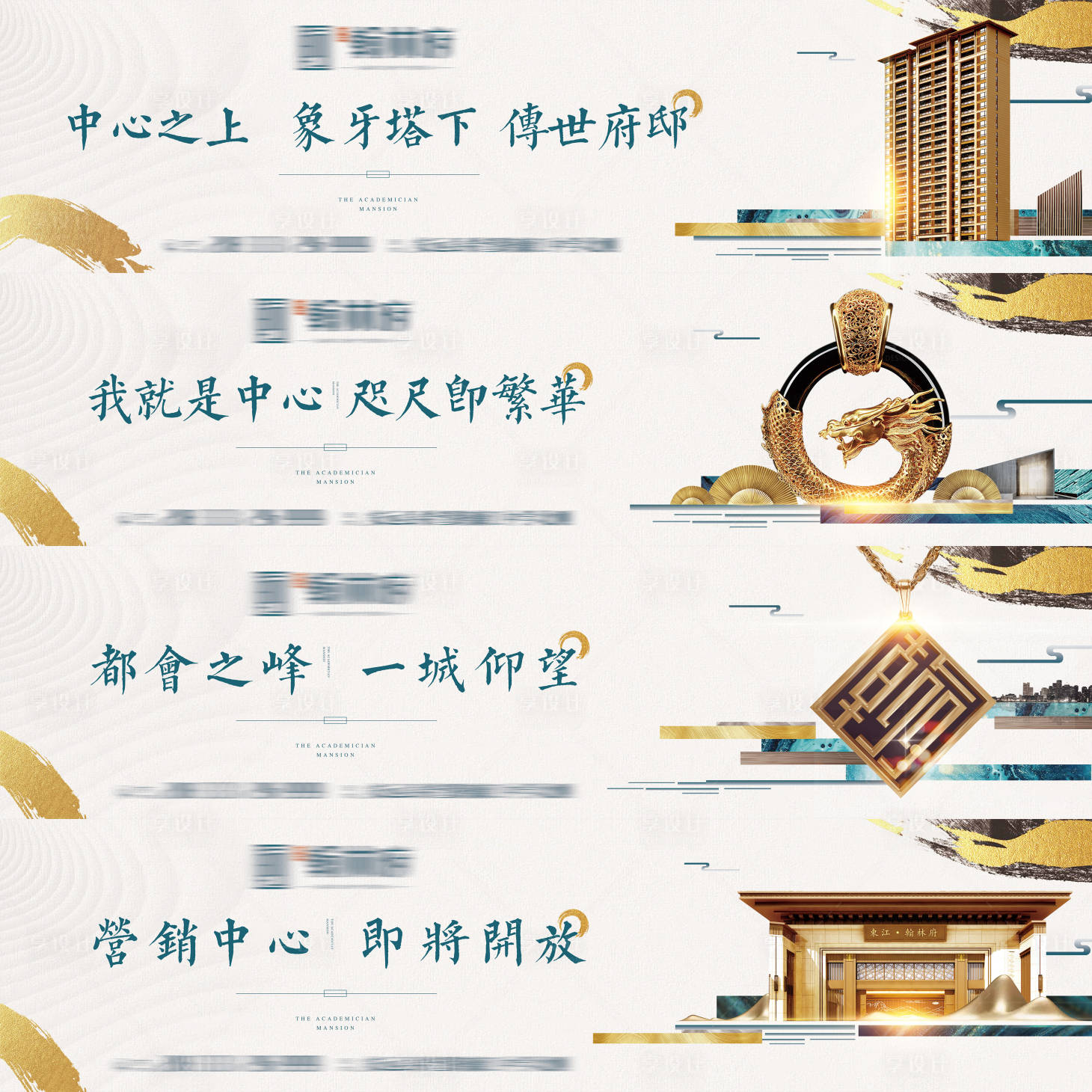 源文件下载【地产围挡系列海报】编号：21690003678788920