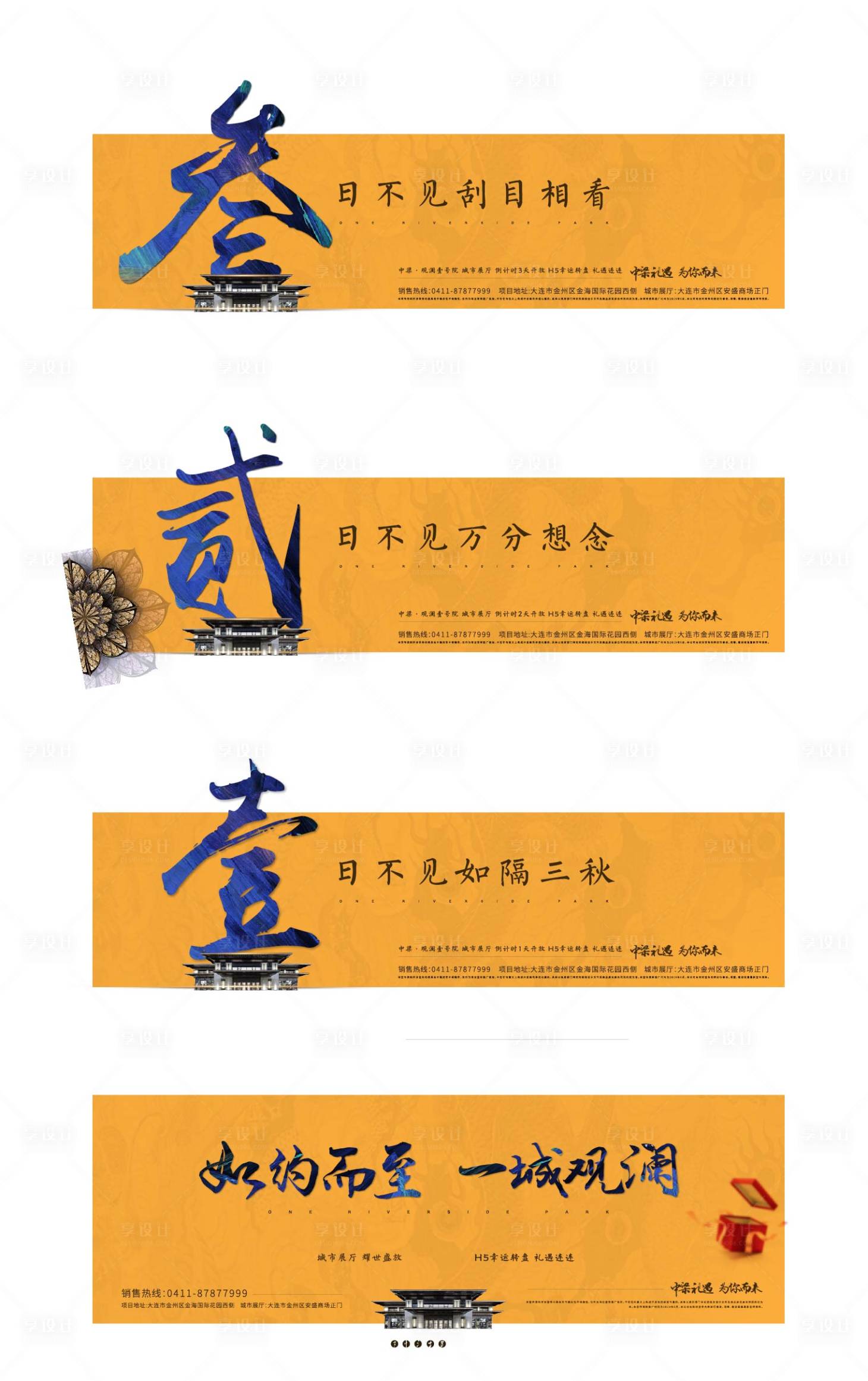 源文件下載【享設計】搜索編號：67250003932833785【中國風橫版倒計時】
