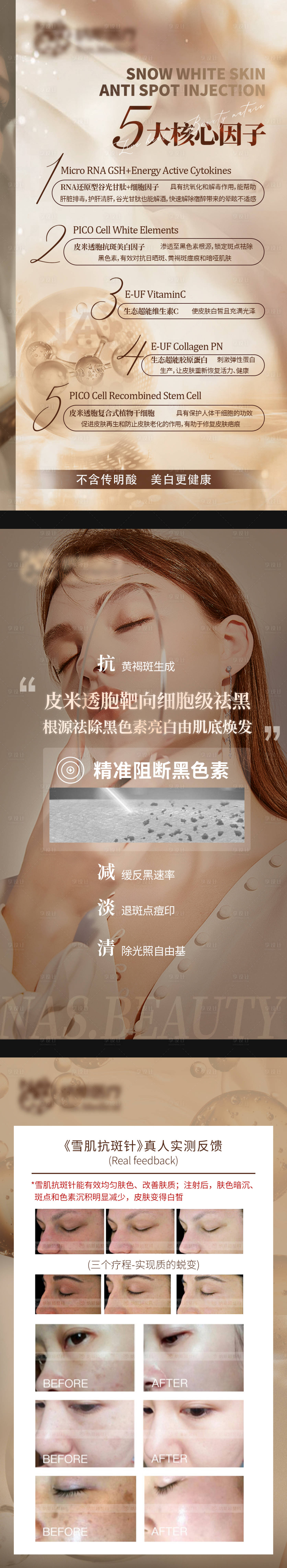 源文件下载【享设计】搜索编号：36190004065065518【医美金色系产品宣传】
