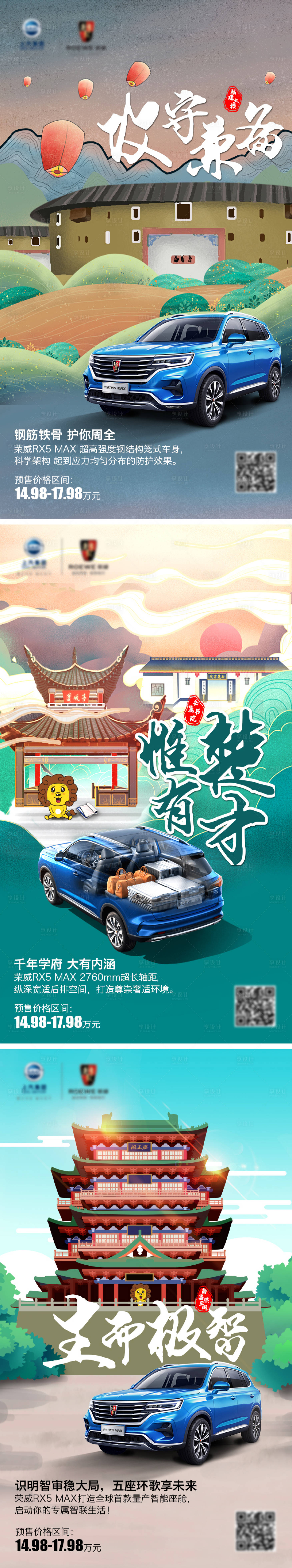 源文件下載【享設計】搜索編號：31570003867424957【汽車預售插畫海報】