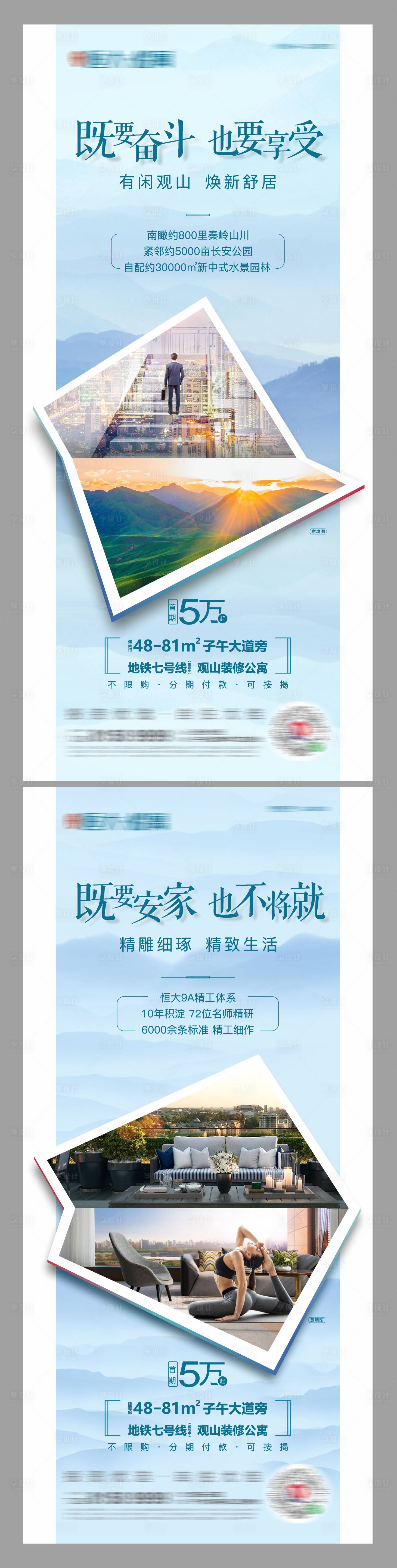 源文件下载【享设计】搜索编号：30890003870061523【地产公寓系列单图】