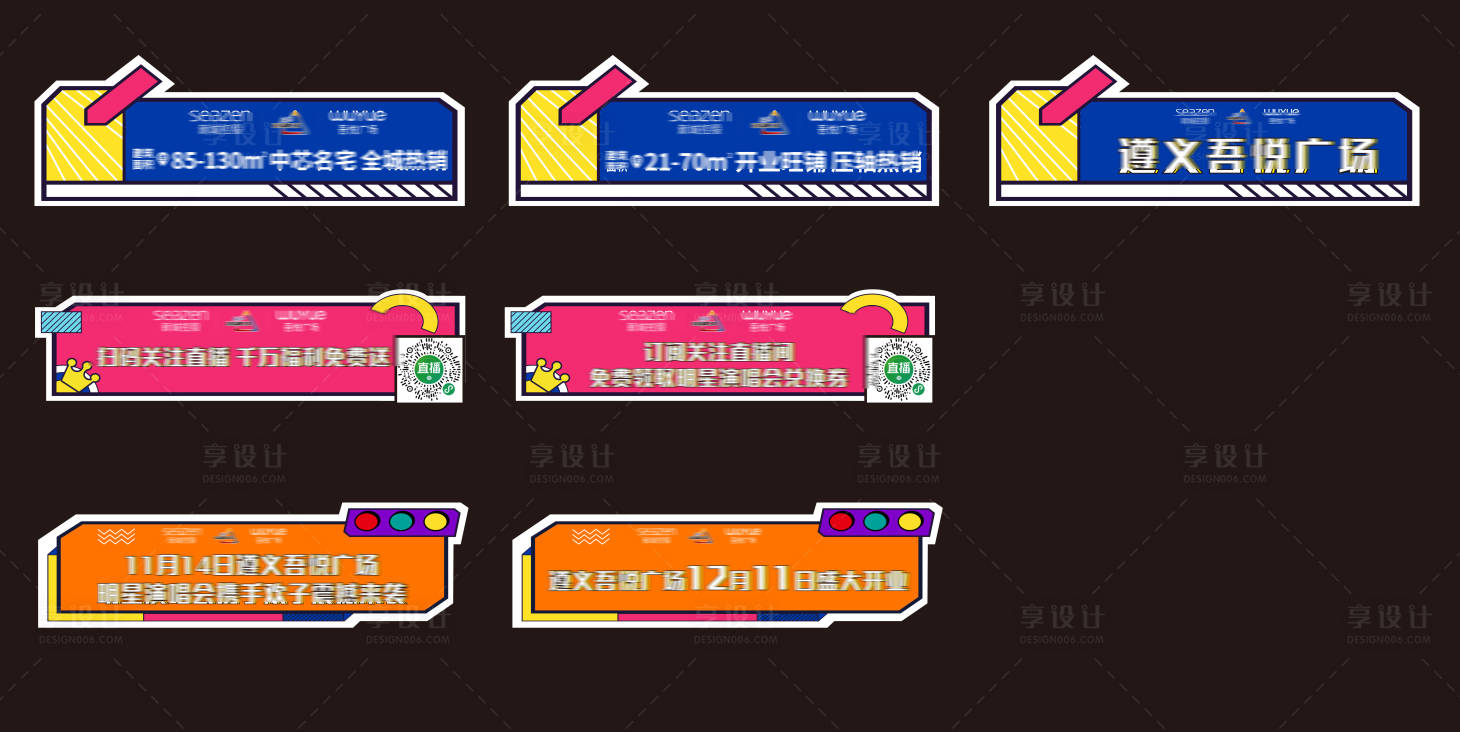 源文件下载【享设计】搜索编号：43210003776114804【异形手举牌】