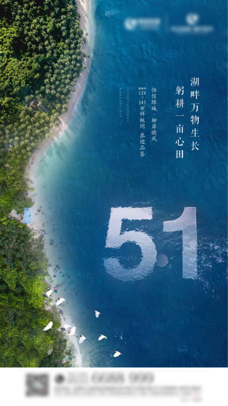 源文件下載【享設計】搜索編號：96100003924792468【五一單圖】