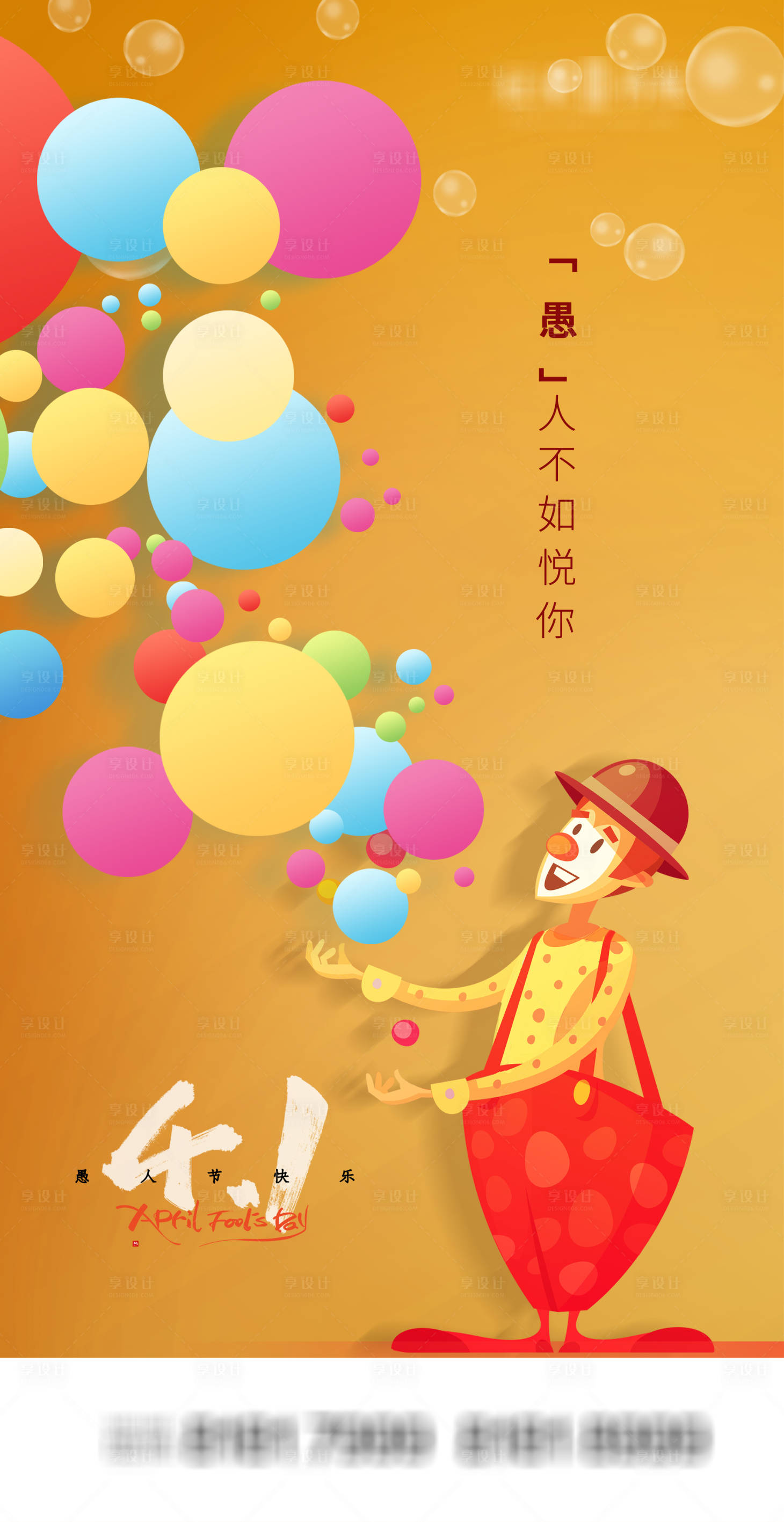 源文件下载【愚人节】编号：12690004082037336