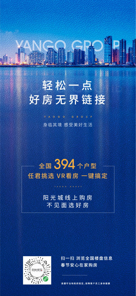 源文件下載【地產(chǎn)看房海報(bào)】編號(hào)：84620003920591976