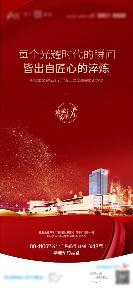 源文件下載【享設計】搜索編號：94810003697646840【紅色】